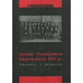 Конгрес українських націоналістів 1929 р. Документи і матеріали - фото обкладинки книги