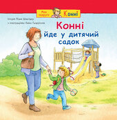 Конні йде у дитячий садок - фото обкладинки книги