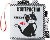 Контрастна книга «Котик - фото обкладинки книги
