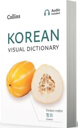 Korean Visual Dictionary: A Photo Guide to Everyday Words and Phrases in Korean (Collins Visual Dictionaries) - фото обкладинки книги