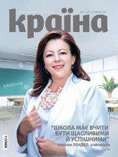 «Країна» (№14) - фото обкладинки книги