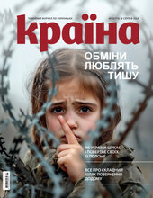 «Країна» (№15) - фото обкладинки книги