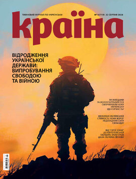 «Країна» (№16) - фото книги
