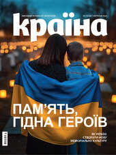 «Країна» (№17) - фото обкладинки книги