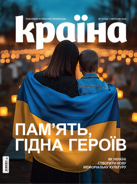 «Країна» (№17) - фото книги