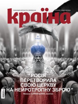 «Країна» (№18) - фото книги