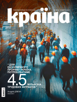 «Країна» (№19) - фото книги