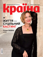 «Країна» (№20) - фото обкладинки книги