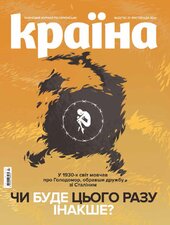 «Країна» (№22) - фото обкладинки книги