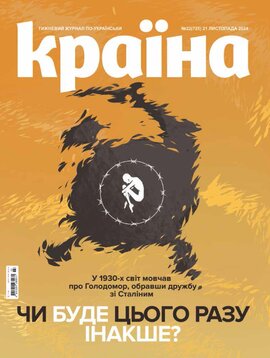 «Країна» (№22) - фото книги