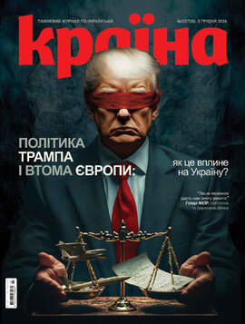 «Країна» (№23) - фото книги