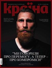 «Країна» (№25) - фото обкладинки книги