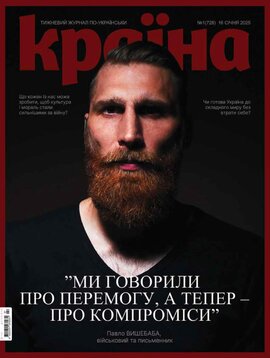 «Країна» (№25) - фото книги