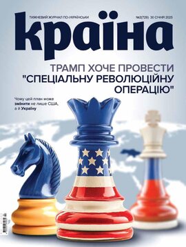 «Країна» (№26) - фото книги