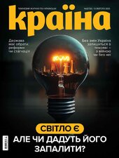 «Країна» (№27) - фото обкладинки книги