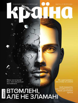 «Країна» (№28) - фото книги