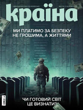 «Країна» (№29) - фото обкладинки книги