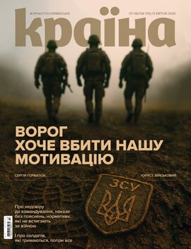 «Країна» (№31) - фото книги