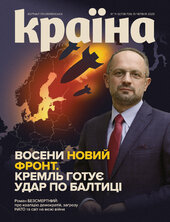 «Країна» (№33) - фото обкладинки книги