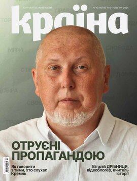 «Країна» (№34) - фото книги