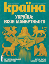 «Країна» (№35) - фото обкладинки книги