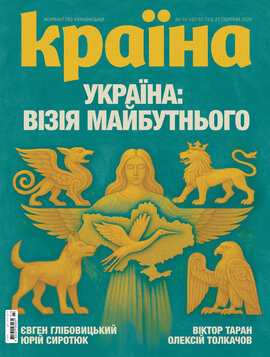 «Країна» (№35) - фото книги