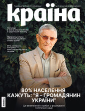 «Країна» (№36) - фото обкладинки книги