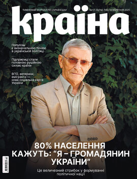 «Країна» (№36) - фото книги