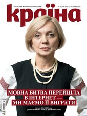«Країна» (№37) - фото обкладинки книги
