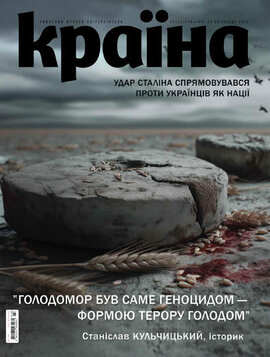 «Країна» (№38) - фото книги