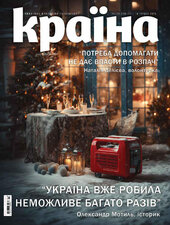 «Країна» (№39) - фото обкладинки книги