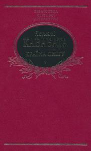Країна снігу - фото книги