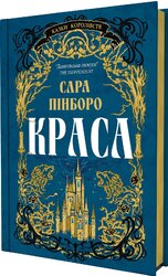 Краса - фото обкладинки книги