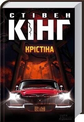Крістіна - фото книги
