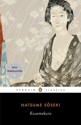 Kusamakura (Penguin Classics) - фото обкладинки книги