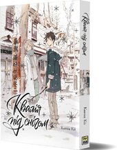 Квалія під снігом - фото обкладинки книги
