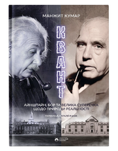 Квант - фото обкладинки книги