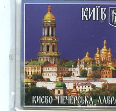 Київ. Києво-Печерська Лавра (акриловий магніт) - фото книги