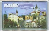 Київ. Kyiv-Andriyivskyy Descent (акриловий магніт) - фото обкладинки книги