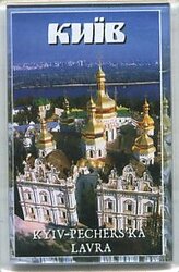 Київ Печерська Лавра (акриловий магніт) - фото обкладинки книги
