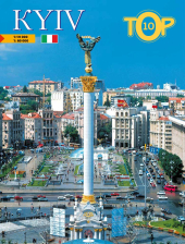 Kyiv.TOP-10. Італійською мовою - фото обкладинки книги
