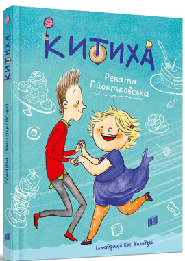 Китиха - фото книги