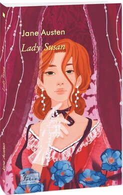 Lady Susan - фото книги