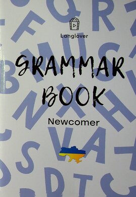 Langlover English Grammar Book Level A1-A2 - фото книги