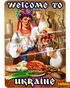 Ласкаво просимо в Україну (плоский магніт) - фото книги