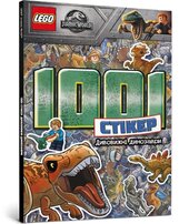 LEGO Дивовижні динозаври. 1001 стікер - фото обкладинки книги