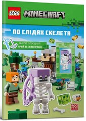 LEGO Minecraft По слідах скелета - фото обкладинки книги