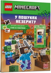LEGO Minecraft У пошуках незериту - фото обкладинки книги