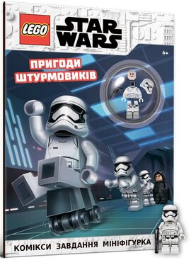 LEGO Star Wars. Пригоди штурмовиків - фото книги