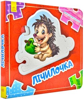Лічилочка - фото книги